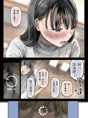 [チョコロ] 彼女のスマホを覗いただけなのに 2｜我明明只是偷看了女友的手機 2 [中国翻訳] [無修正] [DL版]_139