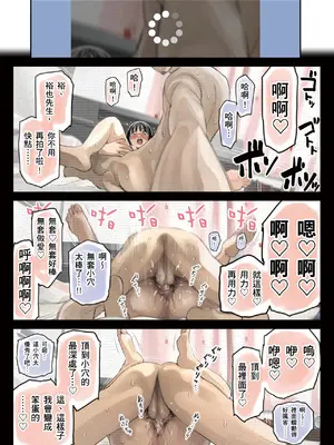 [チョコロ] 彼女のスマホを覗いただけなのに 2｜我明明只是偷看了女友的手機 2 [中国翻訳] [無修正] [DL版]_088