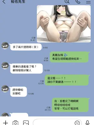 [チョコロ] 彼女のスマホを覗いただけなのに 2｜我明明只是偷看了女友的手機 2 [中国翻訳] [無修正] [DL版]_075