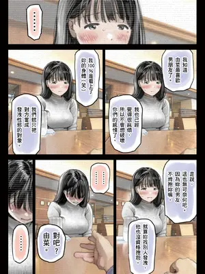 [チョコロ] 彼女のスマホを覗いただけなのに 2｜我明明只是偷看了女友的手機 2 [中国翻訳] [無修正] [DL版]_046