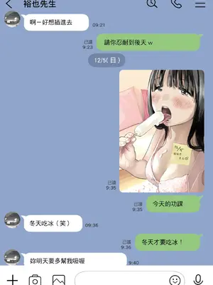 [チョコロ] 彼女のスマホを覗いただけなのに 2｜我明明只是偷看了女友的手機 2 [中国翻訳] [無修正] [DL版]_057