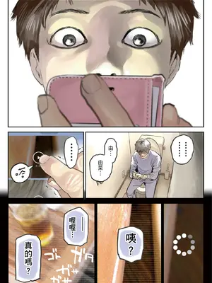 [チョコロ] 彼女のスマホを覗いただけなのに 2｜我明明只是偷看了女友的手機 2 [中国翻訳] [無修正] [DL版]_136