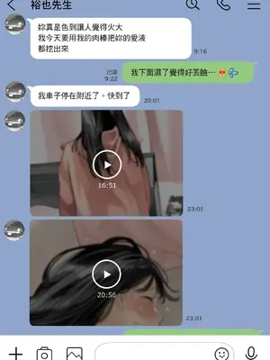 [チョコロ] 彼女のスマホを覗いただけなのに 2｜我明明只是偷看了女友的手機 2 [中国翻訳] [無修正] [DL版]_059
