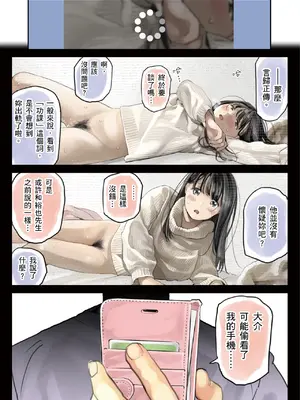 [チョコロ] 彼女のスマホを覗いただけなのに 2｜我明明只是偷看了女友的手機 2 [中国翻訳] [無修正] [DL版]_168