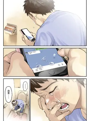 [チョコロ] 彼女のスマホを覗いただけなのに 2｜我明明只是偷看了女友的手機 2 [中国翻訳] [無修正] [DL版]_017