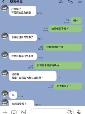 [チョコロ] 彼女のスマホを覗いただけなのに 2｜我明明只是偷看了女友的手機 2 [中国翻訳] [無修正] [DL版]_040