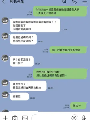 [チョコロ] 彼女のスマホを覗いただけなのに 2｜我明明只是偷看了女友的手機 2 [中国翻訳] [無修正] [DL版]_039