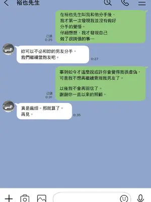 [チョコロ] 彼女のスマホを覗いただけなのに 2｜我明明只是偷看了女友的手機 2 [中国翻訳] [無修正] [DL版]_016