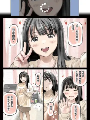[チョコロ] 彼女のスマホを覗いただけなのに 2｜我明明只是偷看了女友的手機 2 [中国翻訳] [無修正] [DL版]_079