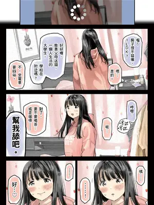 [チョコロ] 彼女のスマホを覗いただけなのに 2｜我明明只是偷看了女友的手機 2 [中国翻訳] [無修正] [DL版]_060