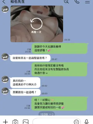 [チョコロ] 彼女のスマホを覗いただけなのに 2｜我明明只是偷看了女友的手機 2 [中国翻訳] [無修正] [DL版]_099