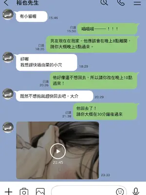 [チョコロ] 彼女のスマホを覗いただけなのに 2｜我明明只是偷看了女友的手機 2 [中国翻訳] [無修正] [DL版]_094