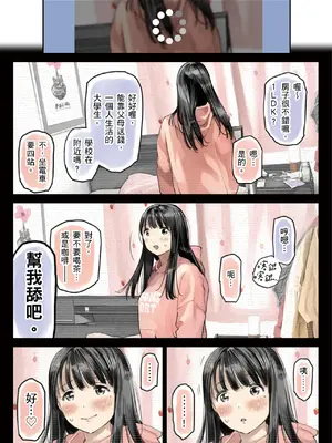 [チョコロ] 彼女のスマホを覗いただけなのに 2｜我明明只是偷看了女友的手機 2 [中国翻訳] [無修正] [DL版]_146