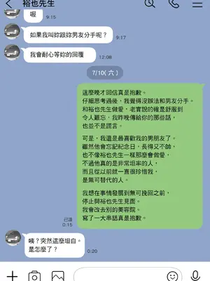 [チョコロ] 彼女のスマホを覗いただけなのに 2｜我明明只是偷看了女友的手機 2 [中国翻訳] [無修正] [DL版]_015