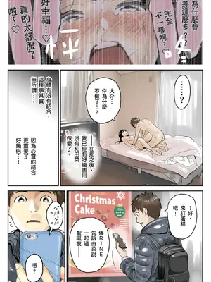 [チョコロ] 彼女のスマホを覗いただけなのに 2｜我明明只是偷看了女友的手機 2 [中国翻訳] [無修正] [DL版]_029