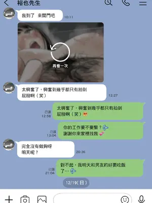 [チョコロ] 彼女のスマホを覗いただけなのに 2｜我明明只是偷看了女友的手機 2 [中国翻訳] [無修正] [DL版]_091