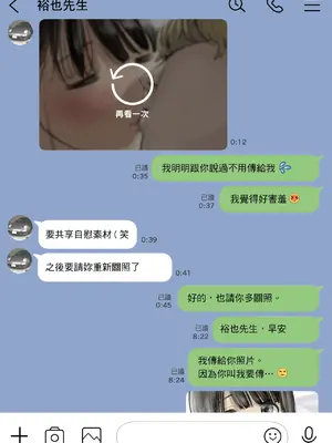 [チョコロ] 彼女のスマホを覗いただけなのに 2｜我明明只是偷看了女友的手機 2 [中国翻訳] [無修正] [DL版]_054