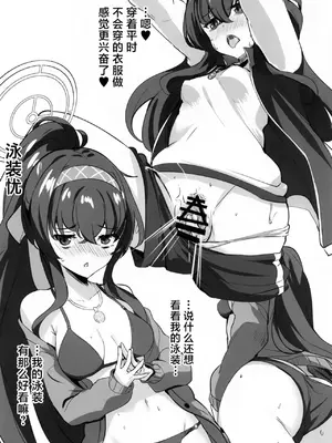 (C102) [ソチコチ (そらモチ)] 秘め事は古書館で (ブルーアーカイブ)｜在图书馆做不可告人之事 [白杨汉化组]_23