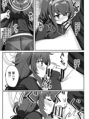 (C102) [ソチコチ (そらモチ)] 秘め事は古書館で (ブルーアーカイブ)｜在图书馆做不可告人之事 [白杨汉化组]_12