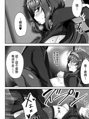 (C102) [ソチコチ (そらモチ)] 秘め事は古書館で (ブルーアーカイブ)｜在图书馆做不可告人之事 [白杨汉化组]_19