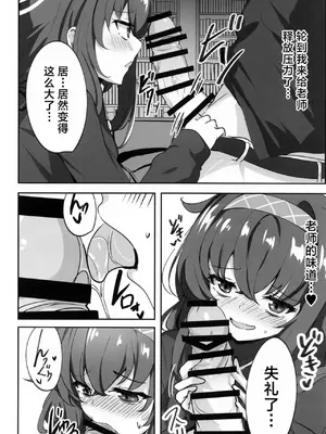 (C102) [ソチコチ (そらモチ)] 秘め事は古書館で (ブルーアーカイブ)｜在图书馆做不可告人之事 [白杨汉化组]_11