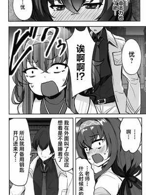 (C102) [ソチコチ (そらモチ)] 秘め事は古書館で (ブルーアーカイブ)｜在图书馆做不可告人之事 [白杨汉化组]_05