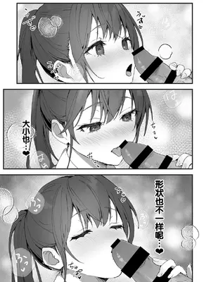 [フレンドゼロ (トモゼロ)] おりこうさん１+２〜先輩と秘密のお勉強をする話＆同級生に頼まれ事をされる話〜 [中国翻訳] [DL版]_36