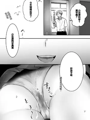 [フレンドゼロ (トモゼロ)] おりこうさん１+２〜先輩と秘密のお勉強をする話＆同級生に頼まれ事をされる話〜 [中国翻訳] [DL版]_21