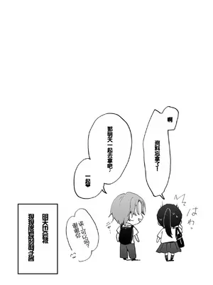 [フレンドゼロ (トモゼロ)] おりこうさん１+２〜先輩と秘密のお勉強をする話＆同級生に頼まれ事をされる話〜 [中国翻訳] [DL版]_66