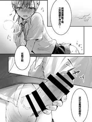 [フレンドゼロ (トモゼロ)] おりこうさん１+２〜先輩と秘密のお勉強をする話＆同級生に頼まれ事をされる話〜 [中国翻訳] [DL版]_07