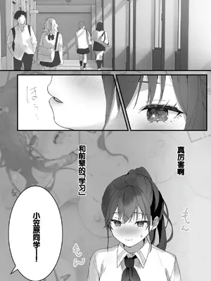 [フレンドゼロ (トモゼロ)] おりこうさん１+２〜先輩と秘密のお勉強をする話＆同級生に頼まれ事をされる話〜 [中国翻訳] [DL版]_23