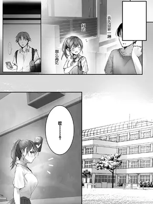 [フレンドゼロ (トモゼロ)] おりこうさん１+２〜先輩と秘密のお勉強をする話＆同級生に頼まれ事をされる話〜 [中国翻訳] [DL版]_20