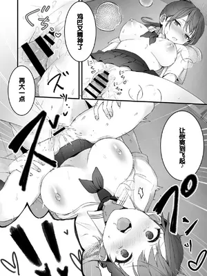 [フレンドゼロ (トモゼロ)] おりこうさん１+２〜先輩と秘密のお勉強をする話＆同級生に頼まれ事をされる話〜 [中国翻訳] [DL版]_49