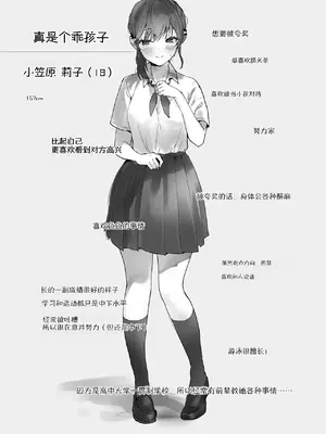 [フレンドゼロ (トモゼロ)] おりこうさん１+２〜先輩と秘密のお勉強をする話＆同級生に頼まれ事をされる話〜 [中国翻訳] [DL版]_64