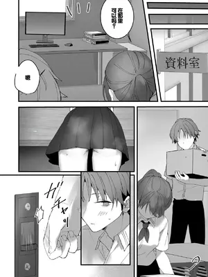 [フレンドゼロ (トモゼロ)] おりこうさん１+２〜先輩と秘密のお勉強をする話＆同級生に頼まれ事をされる話〜 [中国翻訳] [DL版]_25