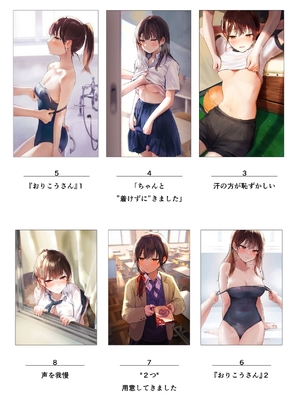 [フレンドゼロ (トモゼロ)] おりこうさん１+２〜先輩と秘密のお勉強をする話＆同級生に頼まれ事をされる話〜 [中国翻訳] [DL版]_68