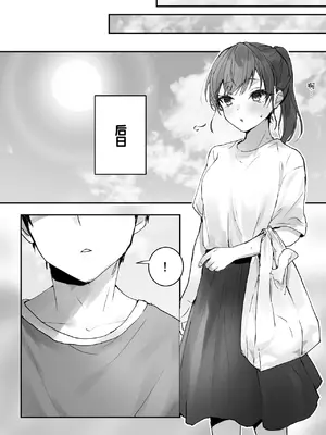 [フレンドゼロ (トモゼロ)] おりこうさん１+２〜先輩と秘密のお勉強をする話＆同級生に頼まれ事をされる話〜 [中国翻訳] [DL版]_11