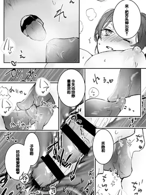 [フレンドゼロ (トモゼロ)] おりこうさん１+２〜先輩と秘密のお勉強をする話＆同級生に頼まれ事をされる話〜 [中国翻訳] [DL版]_16