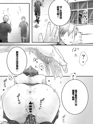 [フレンドゼロ (トモゼロ)] おりこうさん１+２〜先輩と秘密のお勉強をする話＆同級生に頼まれ事をされる話〜 [中国翻訳] [DL版]_06