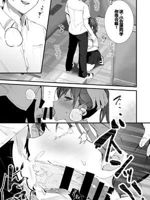 [フレンドゼロ (トモゼロ)] おりこうさん１+２〜先輩と秘密のお勉強をする話＆同級生に頼まれ事をされる話〜 [中国翻訳] [DL版]_38