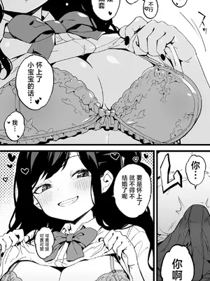 [トネリ団 (よしおエレキ)] 射精管理義妹〜僕専用オナサポJKなんて、最高じゃないですか｜射精管理义妹~我专用的JK自慰帮手什么的，简直太棒了不是吗 [白杨汉化组]_33