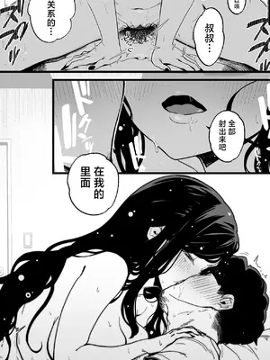 [トネリ団 (よしおエレキ)] 射精管理義妹〜僕専用オナサポJKなんて、最高じゃないですか｜射精管理义妹~我专用的JK自慰帮手什么的，简直太棒了不是吗 [白杨汉化组]_23