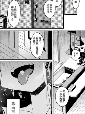[トネリ団 (よしおエレキ)] 射精管理義妹〜僕専用オナサポJKなんて、最高じゃないですか｜射精管理义妹~我专用的JK自慰帮手什么的，简直太棒了不是吗 [白杨汉化组]_51