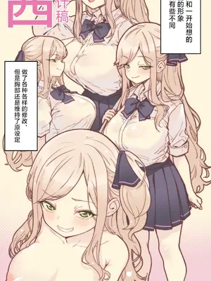 [トネリ団 (よしおエレキ)] 射精管理義妹〜僕専用オナサポJKなんて、最高じゃないですか｜射精管理义妹~我专用的JK自慰帮手什么的，简直太棒了不是吗 [白杨汉化组]_57