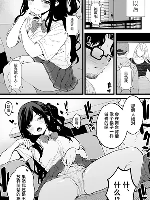 [トネリ団 (よしおエレキ)] 射精管理義妹〜僕専用オナサポJKなんて、最高じゃないですか｜射精管理义妹~我专用的JK自慰帮手什么的，简直太棒了不是吗 [白杨汉化组]_32