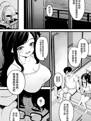 [トネリ団 (よしおエレキ)] 射精管理義妹〜僕専用オナサポJKなんて、最高じゃないですか｜射精管理义妹~我专用的JK自慰帮手什么的，简直太棒了不是吗 [白杨汉化组]_09
