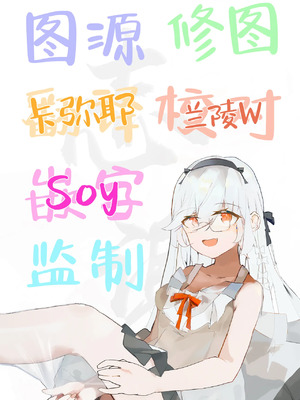 [トネリ団 (よしおエレキ)] 射精管理義妹〜僕専用オナサポJKなんて、最高じゃないですか｜射精管理义妹~我专用的JK自慰帮手什么的，简直太棒了不是吗 [白杨汉化组]_61