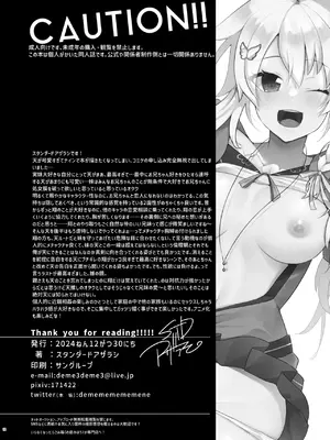 (C105) [スタンダードアザラシ] 好き好き大好きお兄ちゃん (9-nine-) [DL版]_17