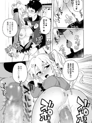 (C105) [スタンダードアザラシ] 好き好き大好きお兄ちゃん (9-nine-) [DL版]_14