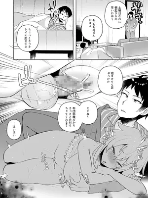 (C105) [スタンダードアザラシ] 好き好き大好きお兄ちゃん (9-nine-) [DL版]_07